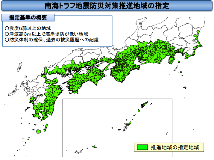 南海トラフ地震の情報 減災インフォ 南海トラフ地震の情報 減災インフォ