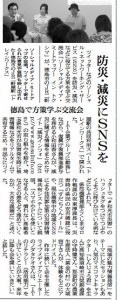 2015/7/24 朝日新聞徳島