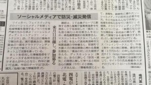 20150611朝日新聞徳島地域面