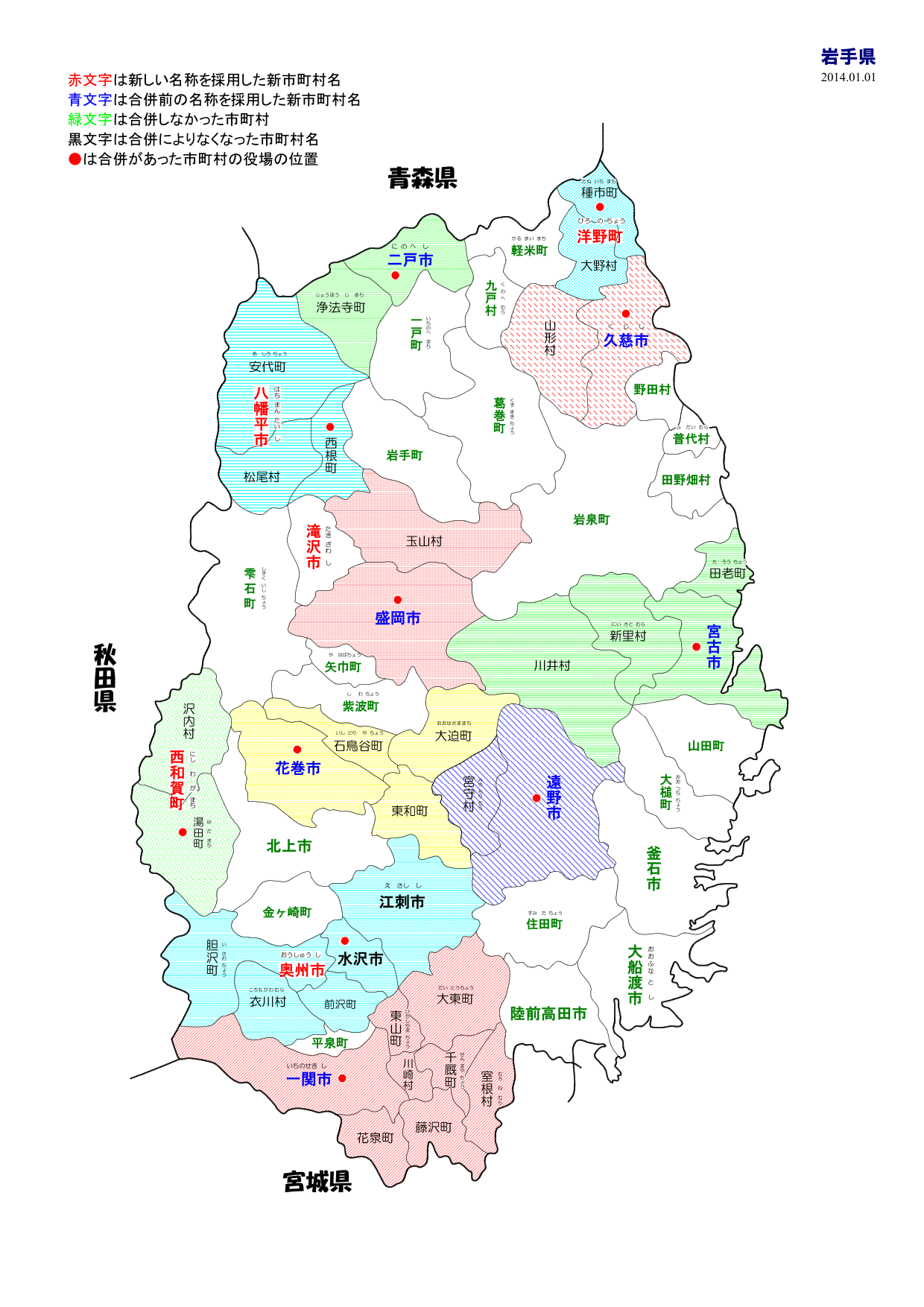 岩手 県 河川 情報 システム