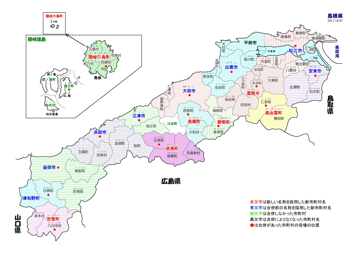 島根 県 市町村 人口