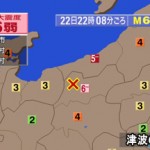 【災害】長野県震度６の地震関連情報（災害救助法適用決定）