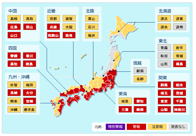 警報発令状況(7/16 16:55現在)