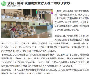 NHK Newsweb 9/23