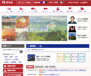 熊本県 発信なし