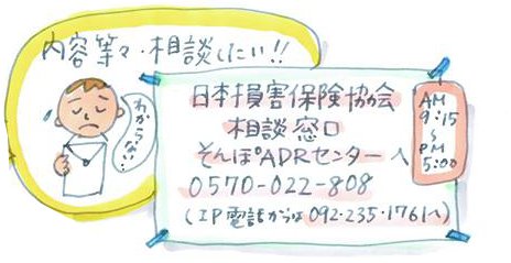 イラスト：株式会社しごと総合研究所 山田夏子